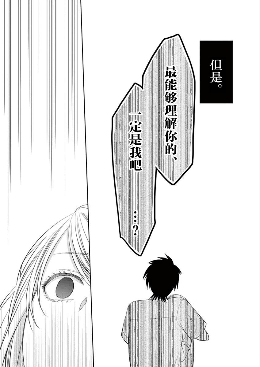 惟此花矣韩漫全集-第48话无删减无遮挡章节图片 