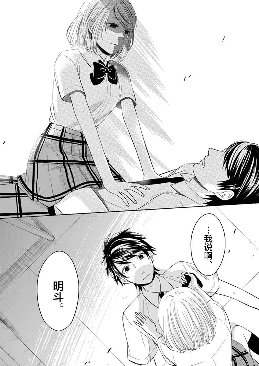惟此花矣韩漫全集-第48话无删减无遮挡章节图片 