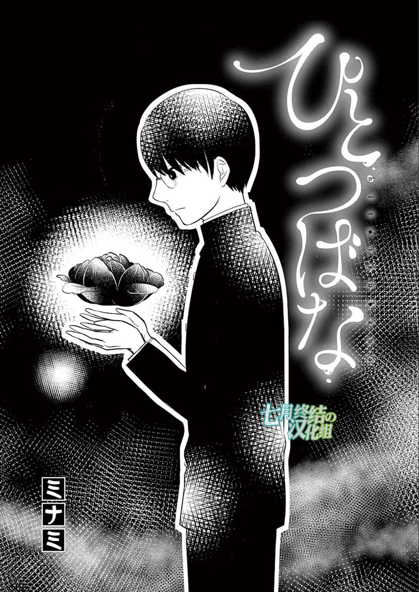 惟此花矣韩漫全集-第48话无删减无遮挡章节图片 