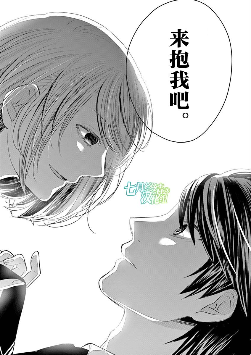 惟此花矣韩漫全集-第48话无删减无遮挡章节图片 