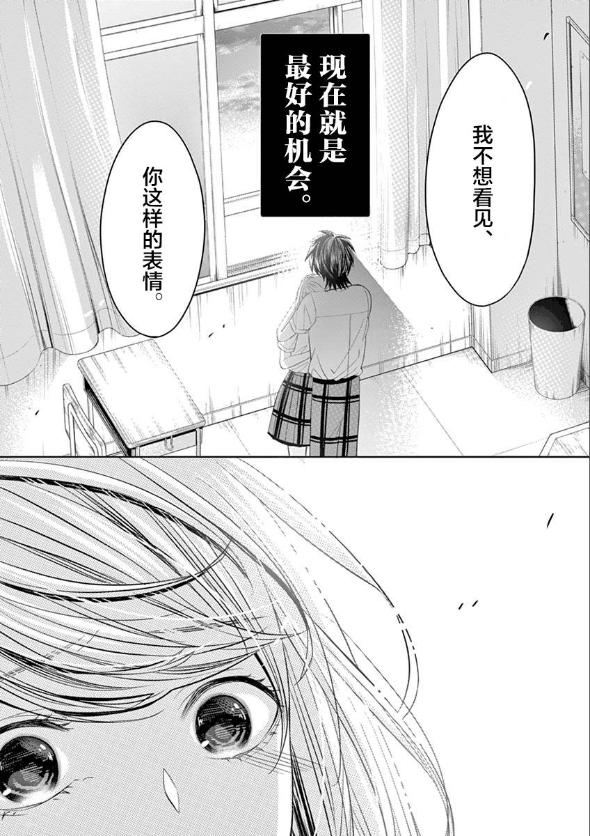 惟此花矣韩漫全集-第48话无删减无遮挡章节图片 