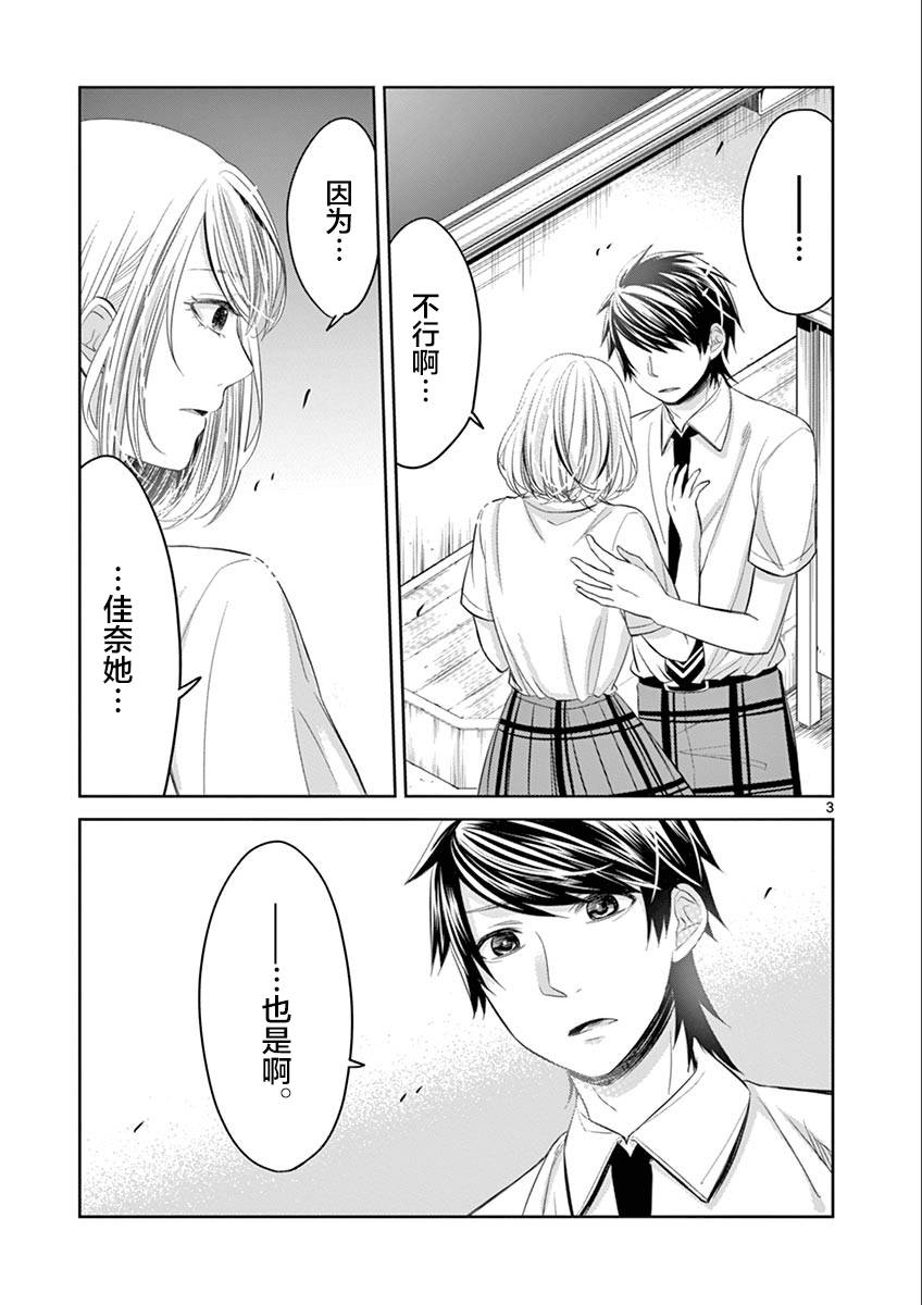 惟此花矣韩漫全集-第48话无删减无遮挡章节图片 