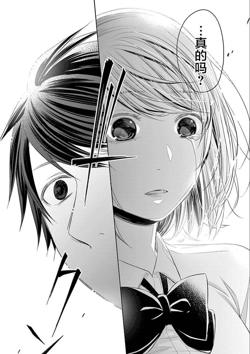 惟此花矣韩漫全集-第48话无删减无遮挡章节图片 