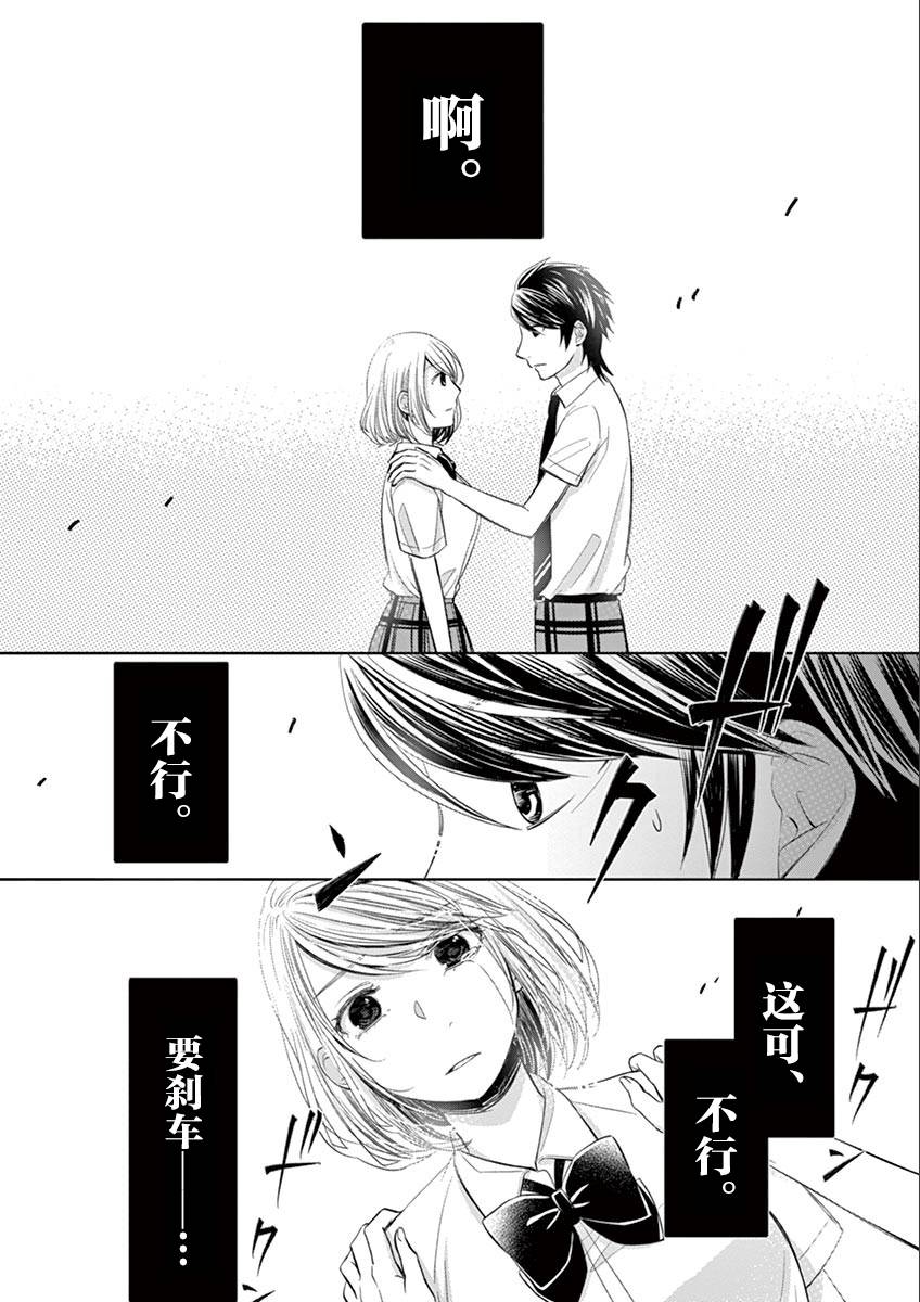 惟此花矣韩漫全集-第48话无删减无遮挡章节图片 