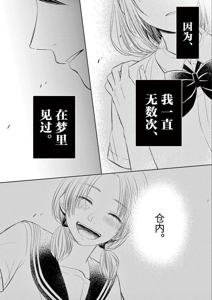 惟此花矣韩漫全集-第48话无删减无遮挡章节图片 