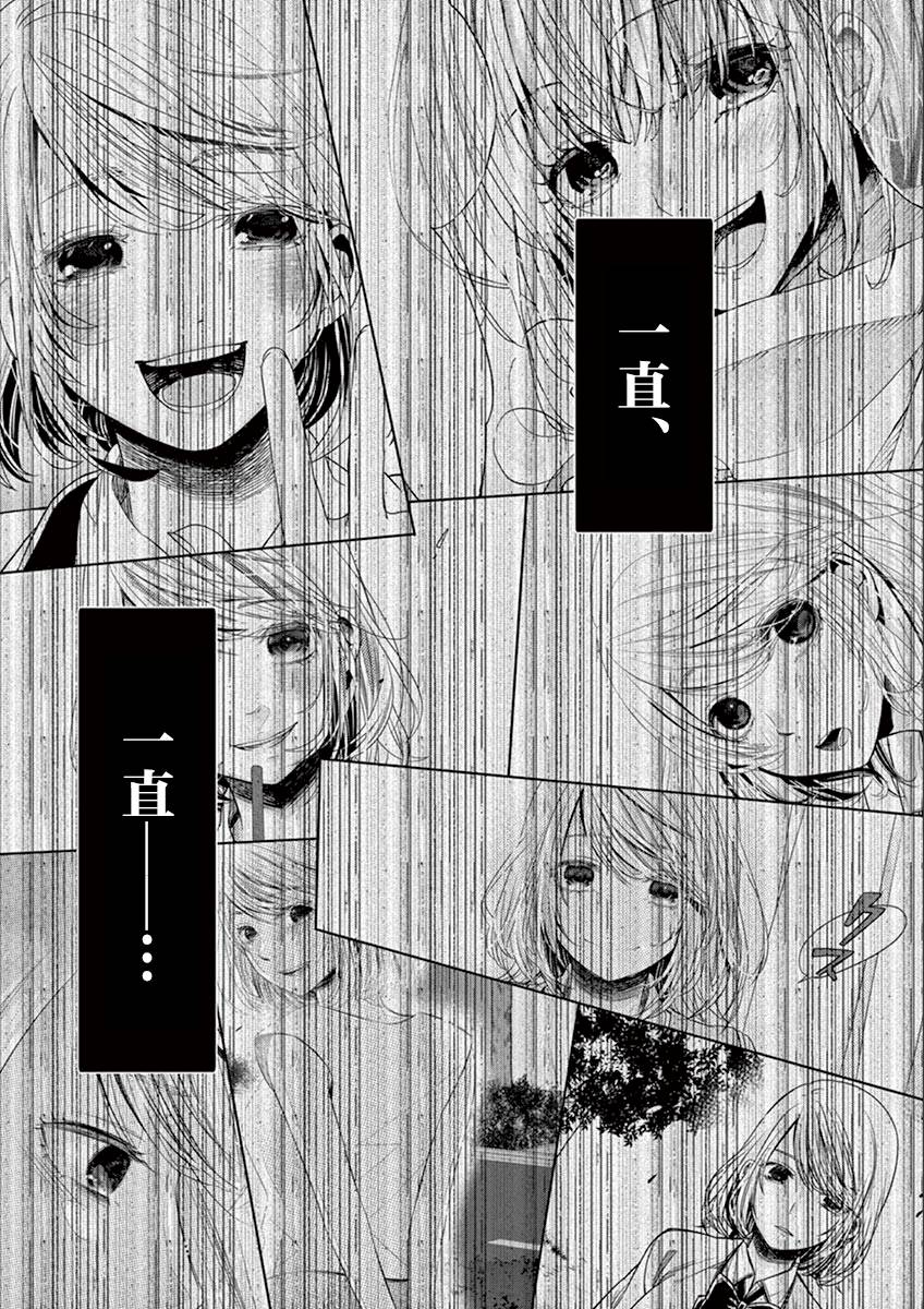 惟此花矣韩漫全集-第48话无删减无遮挡章节图片 