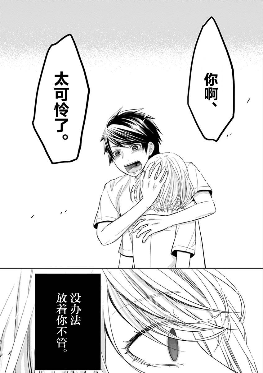 惟此花矣韩漫全集-第49话无删减无遮挡章节图片 