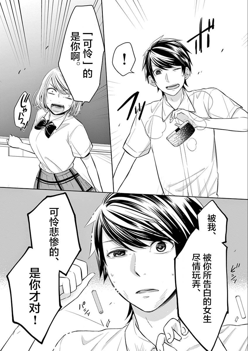 惟此花矣韩漫全集-第49话无删减无遮挡章节图片 
