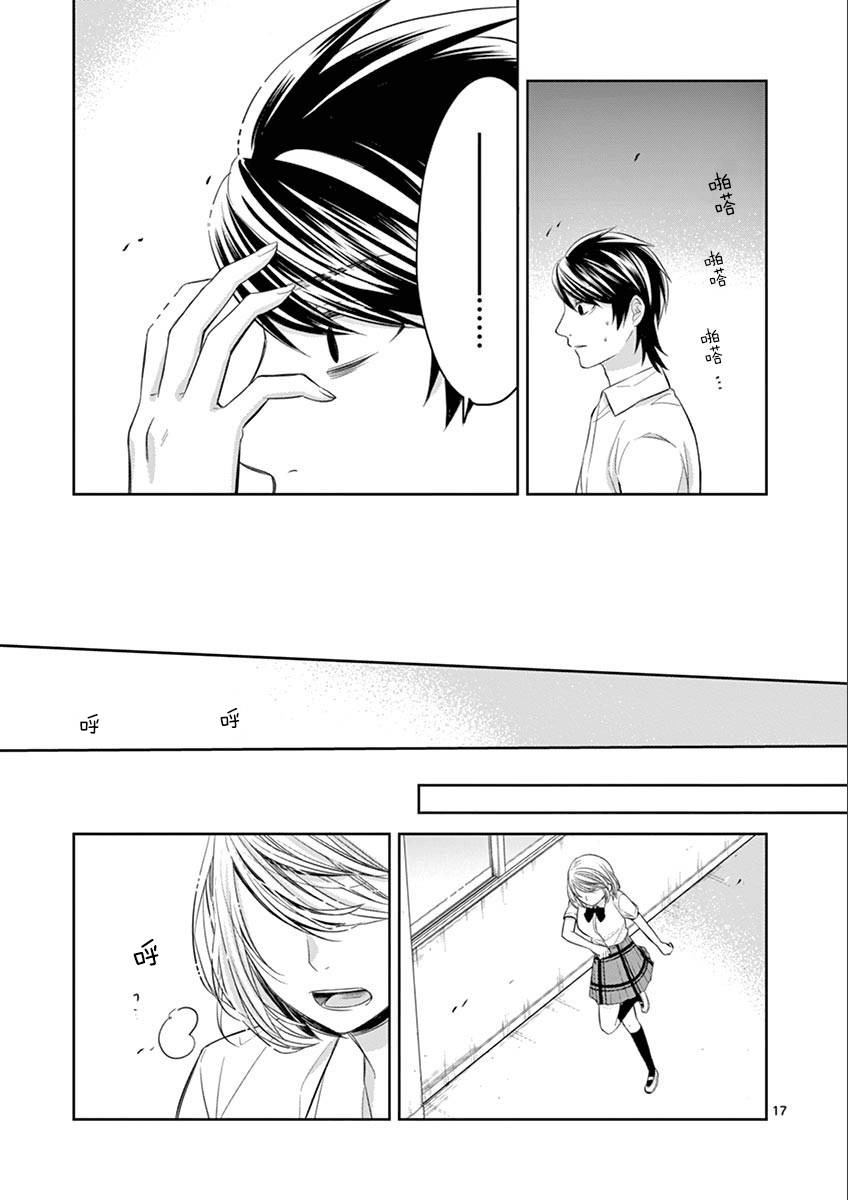 惟此花矣韩漫全集-第49话无删减无遮挡章节图片 