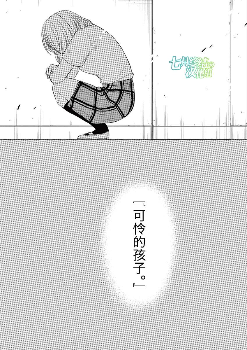 惟此花矣韩漫全集-第49话无删减无遮挡章节图片 