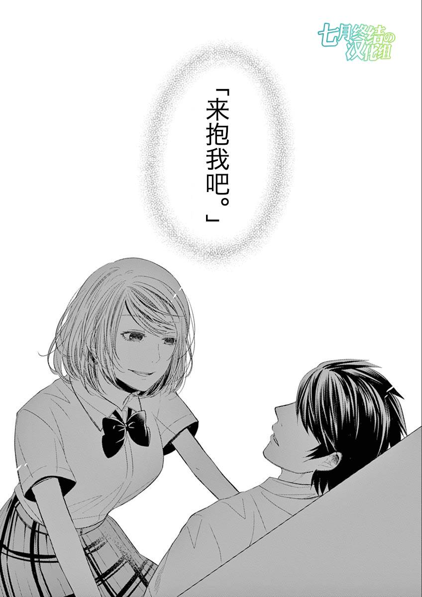 惟此花矣韩漫全集-第49话无删减无遮挡章节图片 