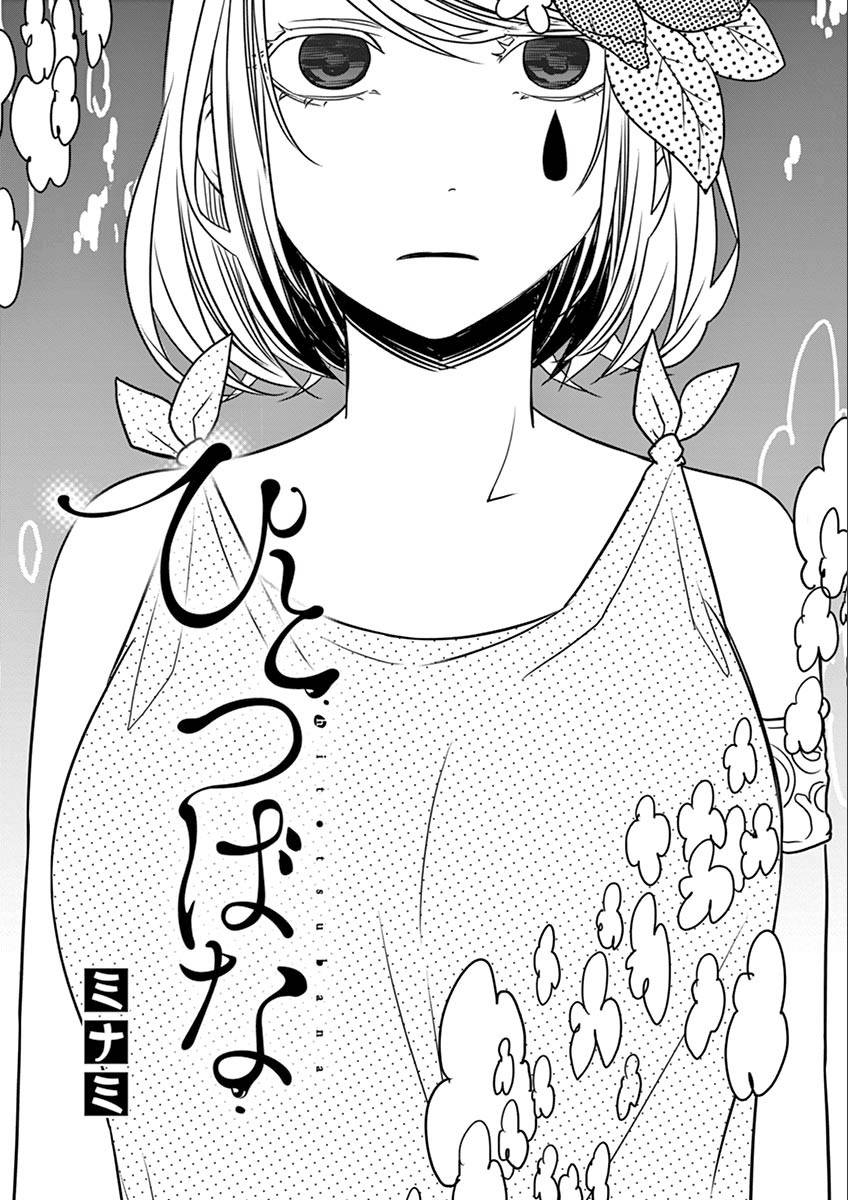 惟此花矣韩漫全集-第49话无删减无遮挡章节图片 