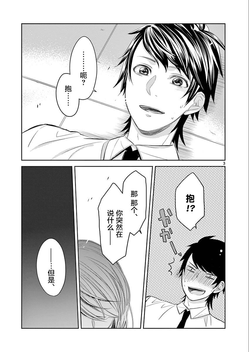 惟此花矣韩漫全集-第49话无删减无遮挡章节图片 