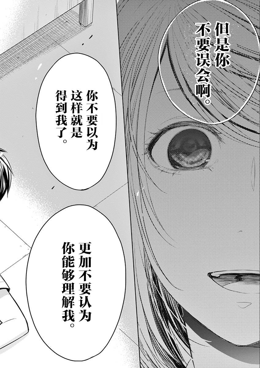 惟此花矣韩漫全集-第49话无删减无遮挡章节图片 