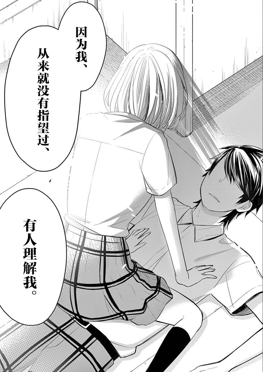 惟此花矣韩漫全集-第49话无删减无遮挡章节图片 