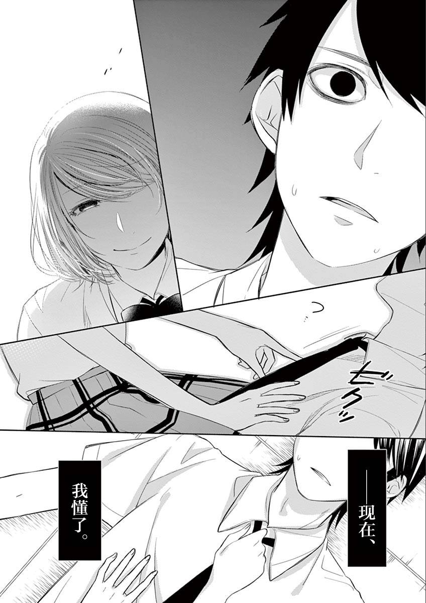 惟此花矣韩漫全集-第49话无删减无遮挡章节图片 