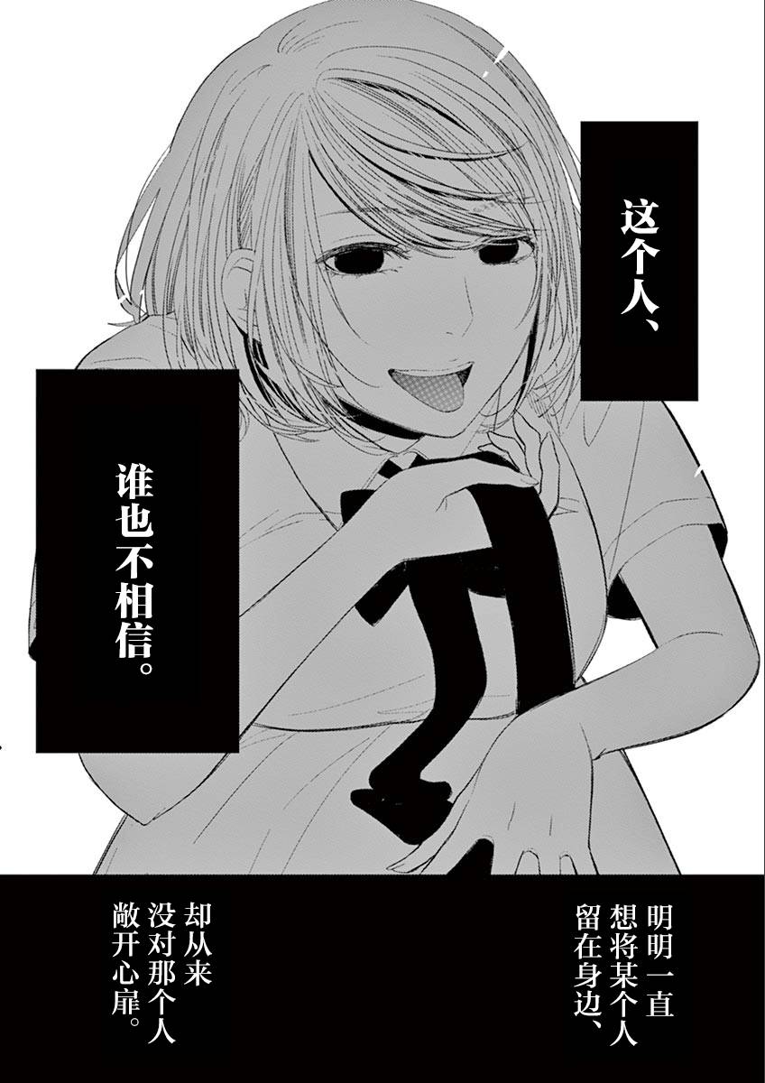惟此花矣韩漫全集-第49话无删减无遮挡章节图片 
