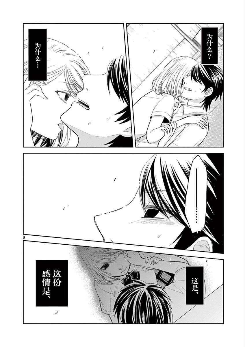 惟此花矣韩漫全集-第49话无删减无遮挡章节图片 