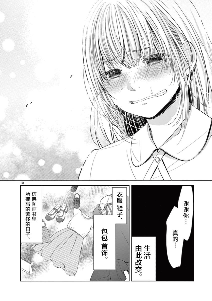 惟此花矣韩漫全集-第50话无删减无遮挡章节图片 