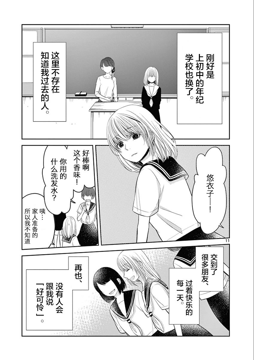 惟此花矣韩漫全集-第50话无删减无遮挡章节图片 
