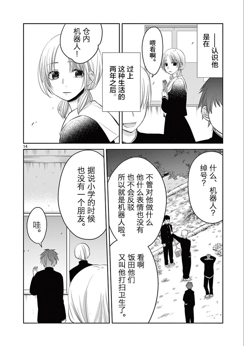 惟此花矣韩漫全集-第50话无删减无遮挡章节图片 