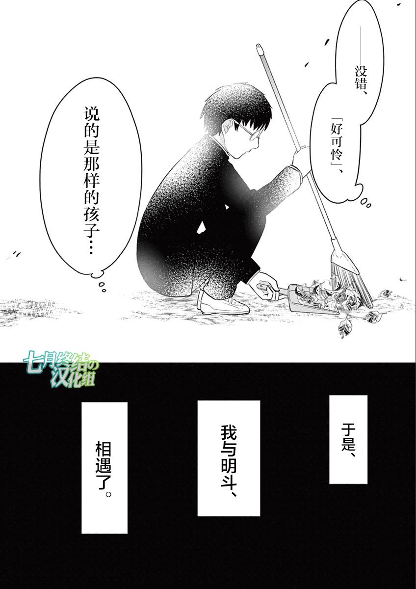 惟此花矣韩漫全集-第50话无删减无遮挡章节图片 