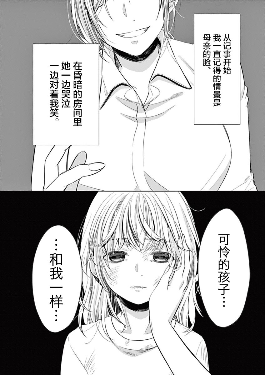 惟此花矣韩漫全集-第50话无删减无遮挡章节图片 
