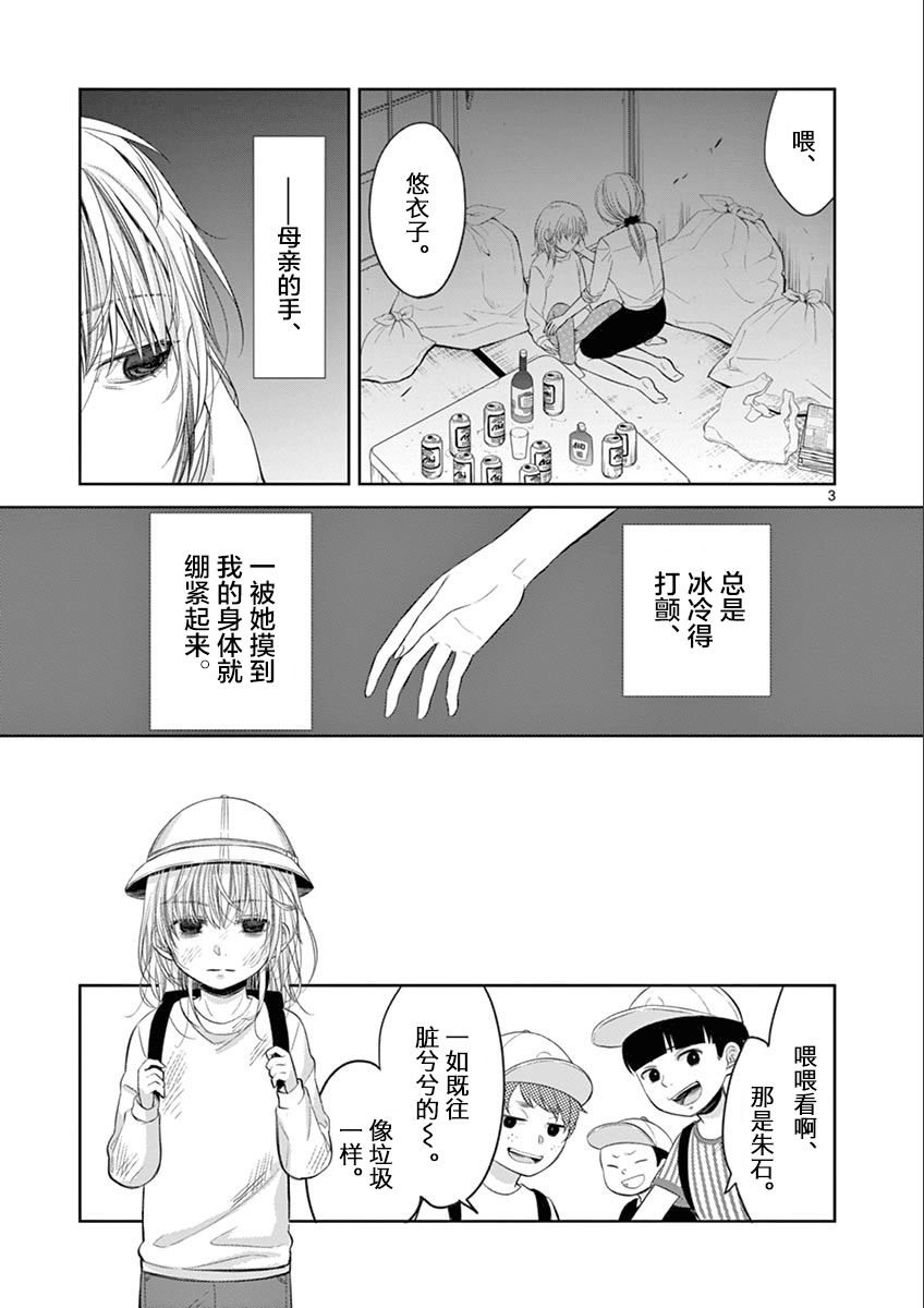 惟此花矣韩漫全集-第50话无删减无遮挡章节图片 