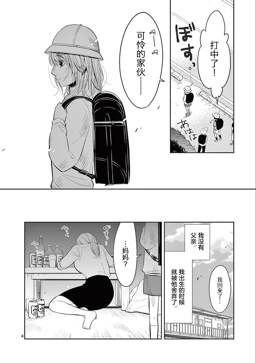 惟此花矣韩漫全集-第50话无删减无遮挡章节图片 