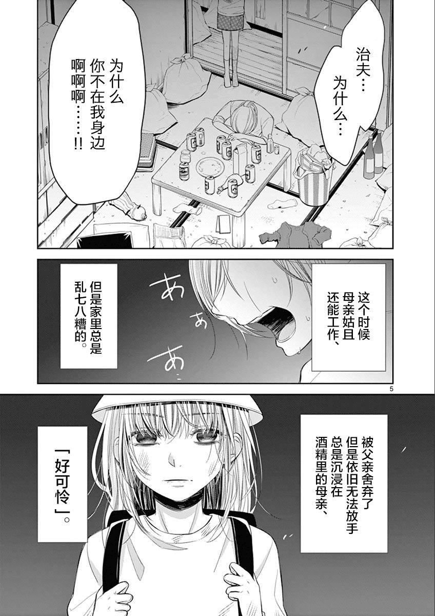 惟此花矣韩漫全集-第50话无删减无遮挡章节图片 