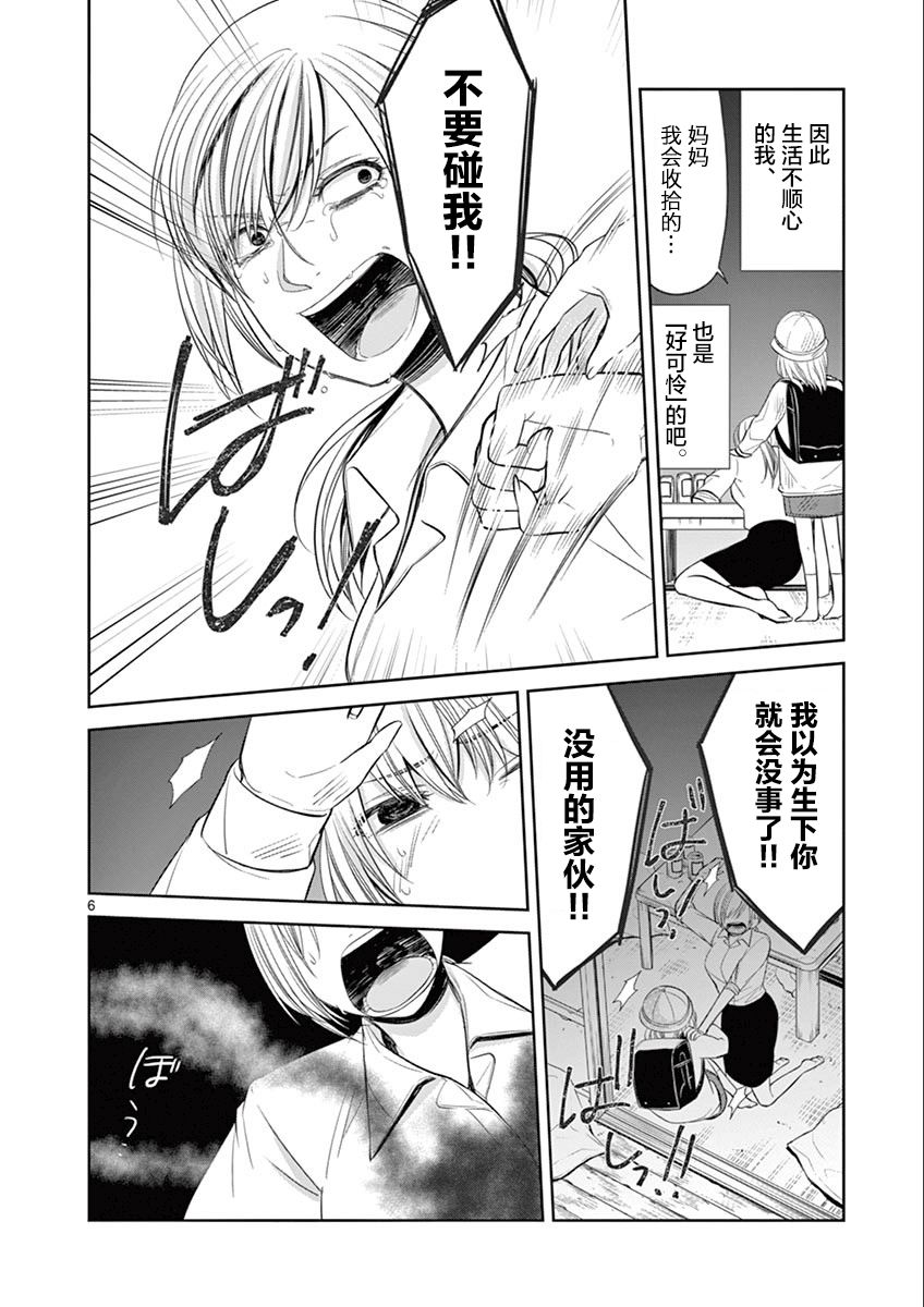 惟此花矣韩漫全集-第50话无删减无遮挡章节图片 
