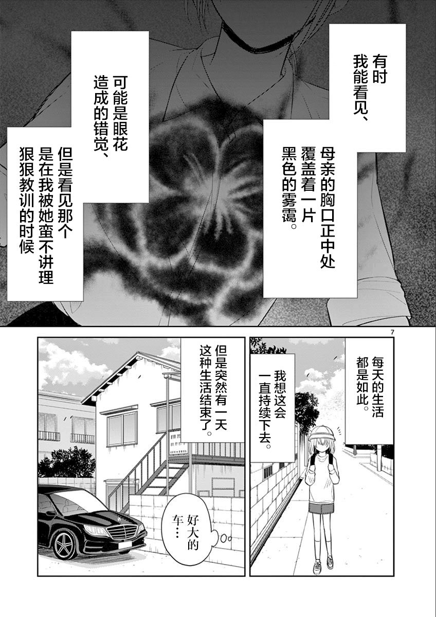 惟此花矣韩漫全集-第50话无删减无遮挡章节图片 