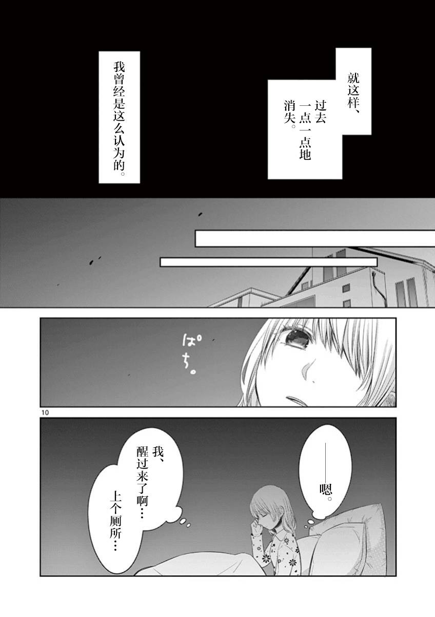 惟此花矣韩漫全集-第51话无删减无遮挡章节图片 