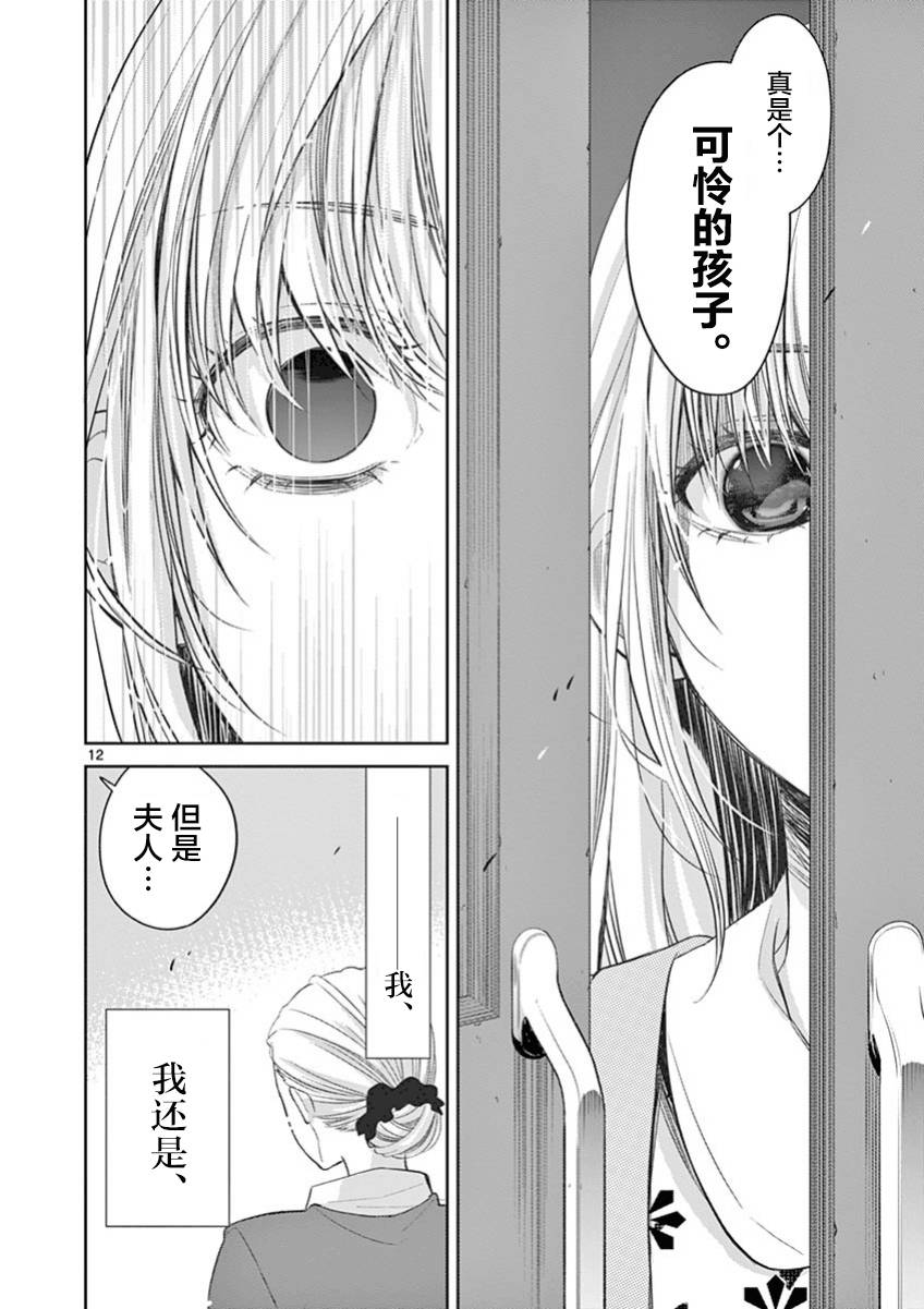 惟此花矣韩漫全集-第51话无删减无遮挡章节图片 