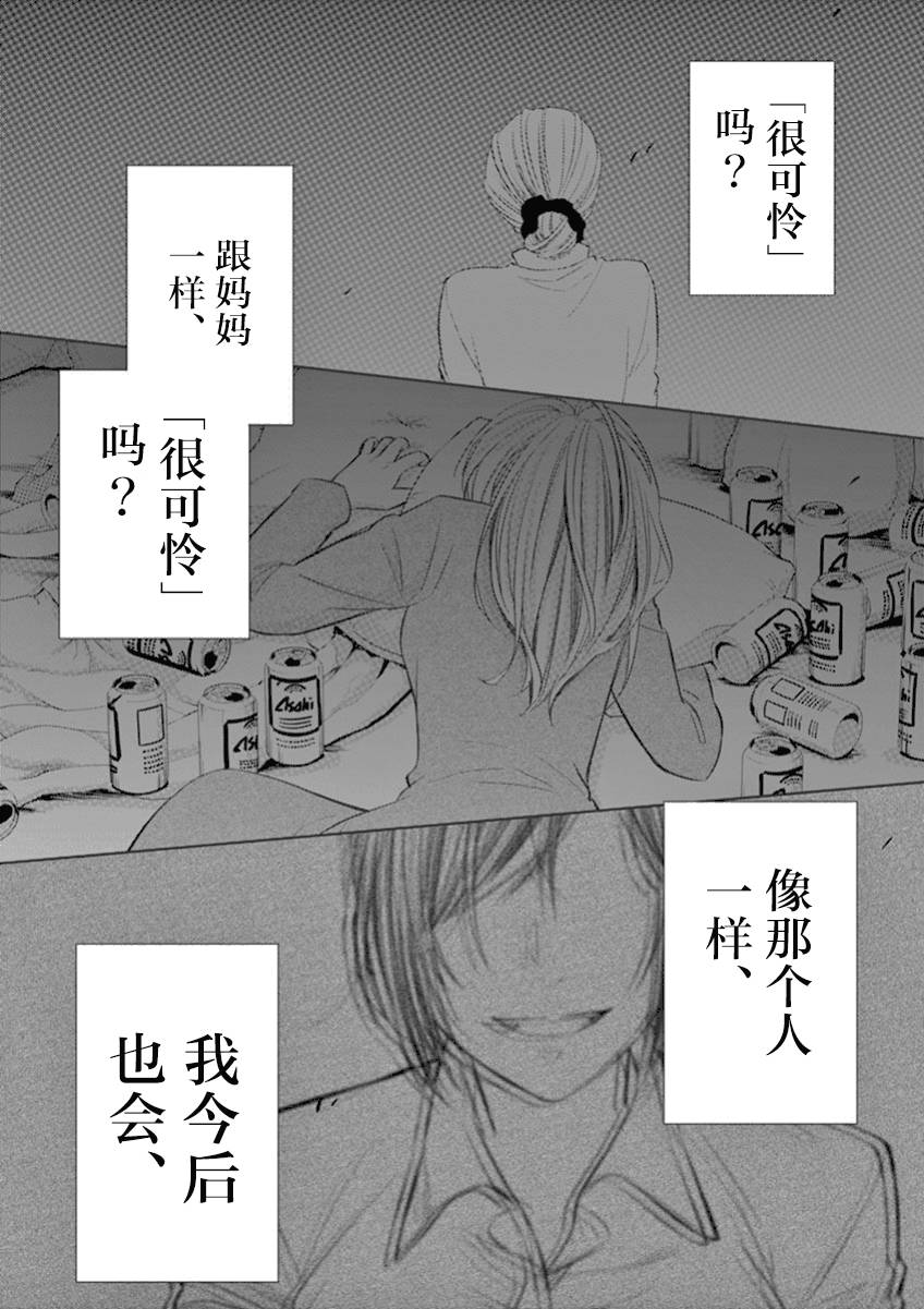 惟此花矣韩漫全集-第51话无删减无遮挡章节图片 