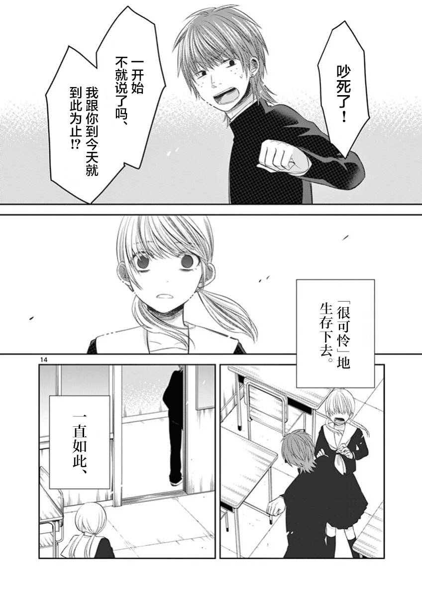 惟此花矣韩漫全集-第51话无删减无遮挡章节图片 