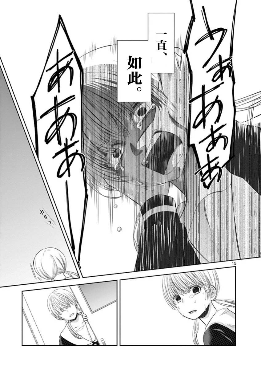 惟此花矣韩漫全集-第51话无删减无遮挡章节图片 
