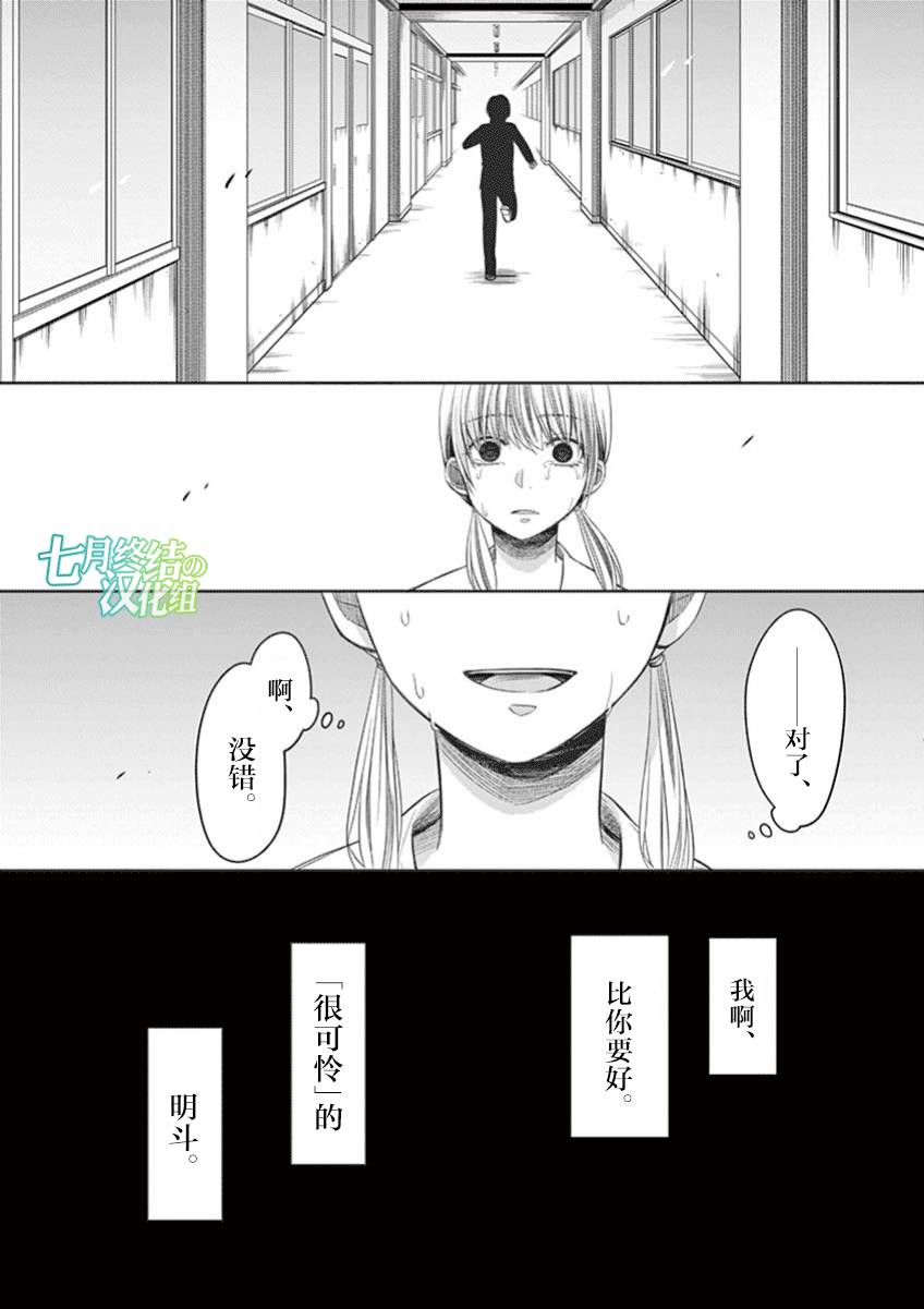 惟此花矣韩漫全集-第51话无删减无遮挡章节图片 