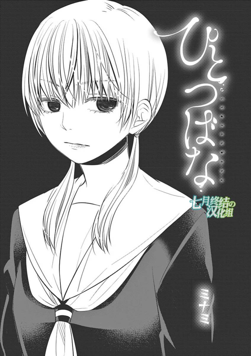 惟此花矣韩漫全集-第51话无删减无遮挡章节图片 
