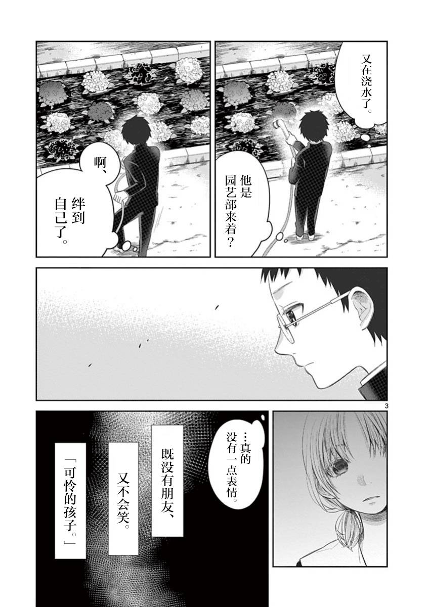 惟此花矣韩漫全集-第51话无删减无遮挡章节图片 
