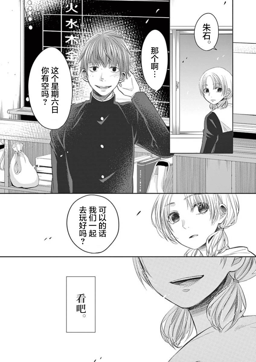 惟此花矣韩漫全集-第51话无删减无遮挡章节图片 