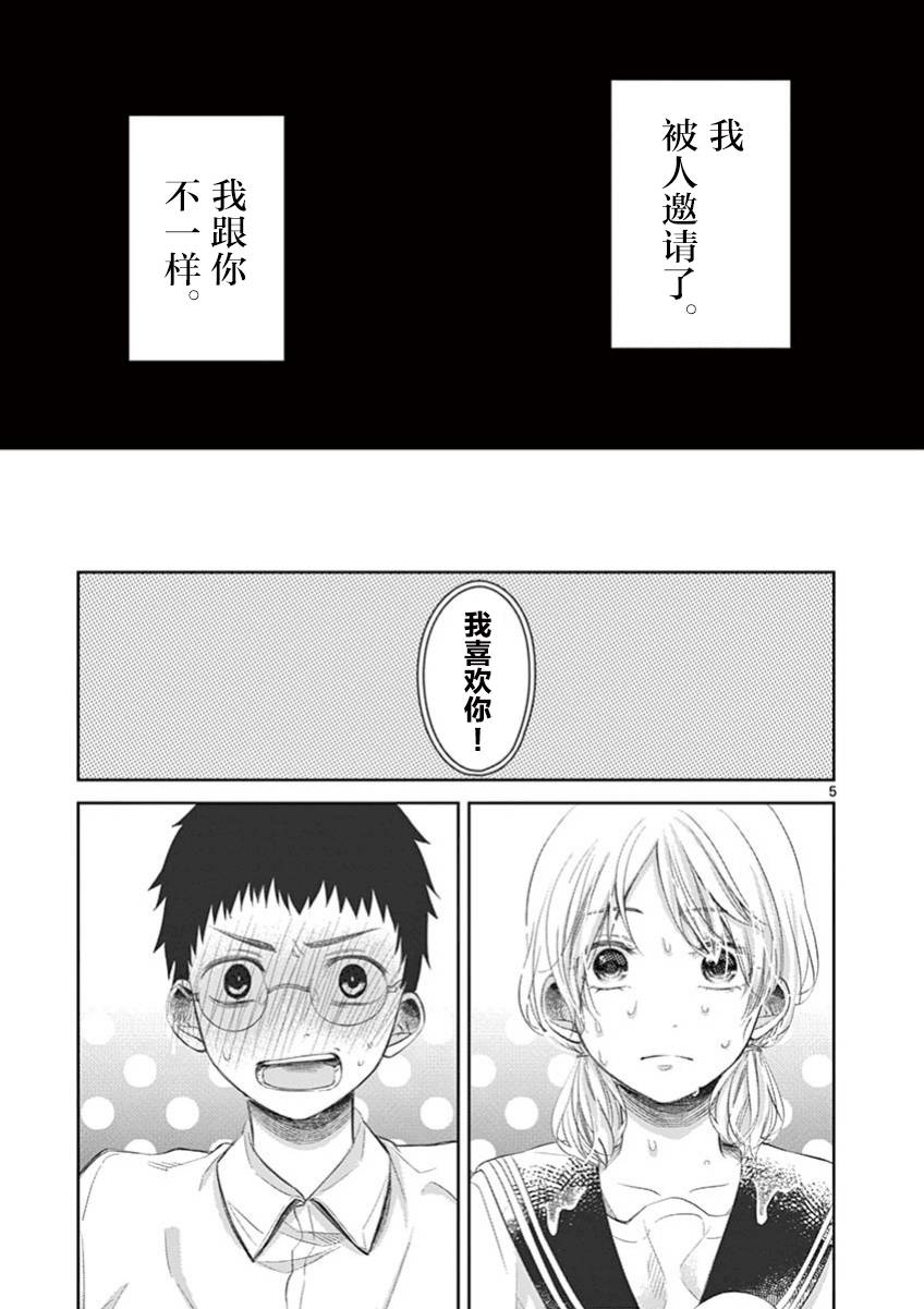 惟此花矣韩漫全集-第51话无删减无遮挡章节图片 