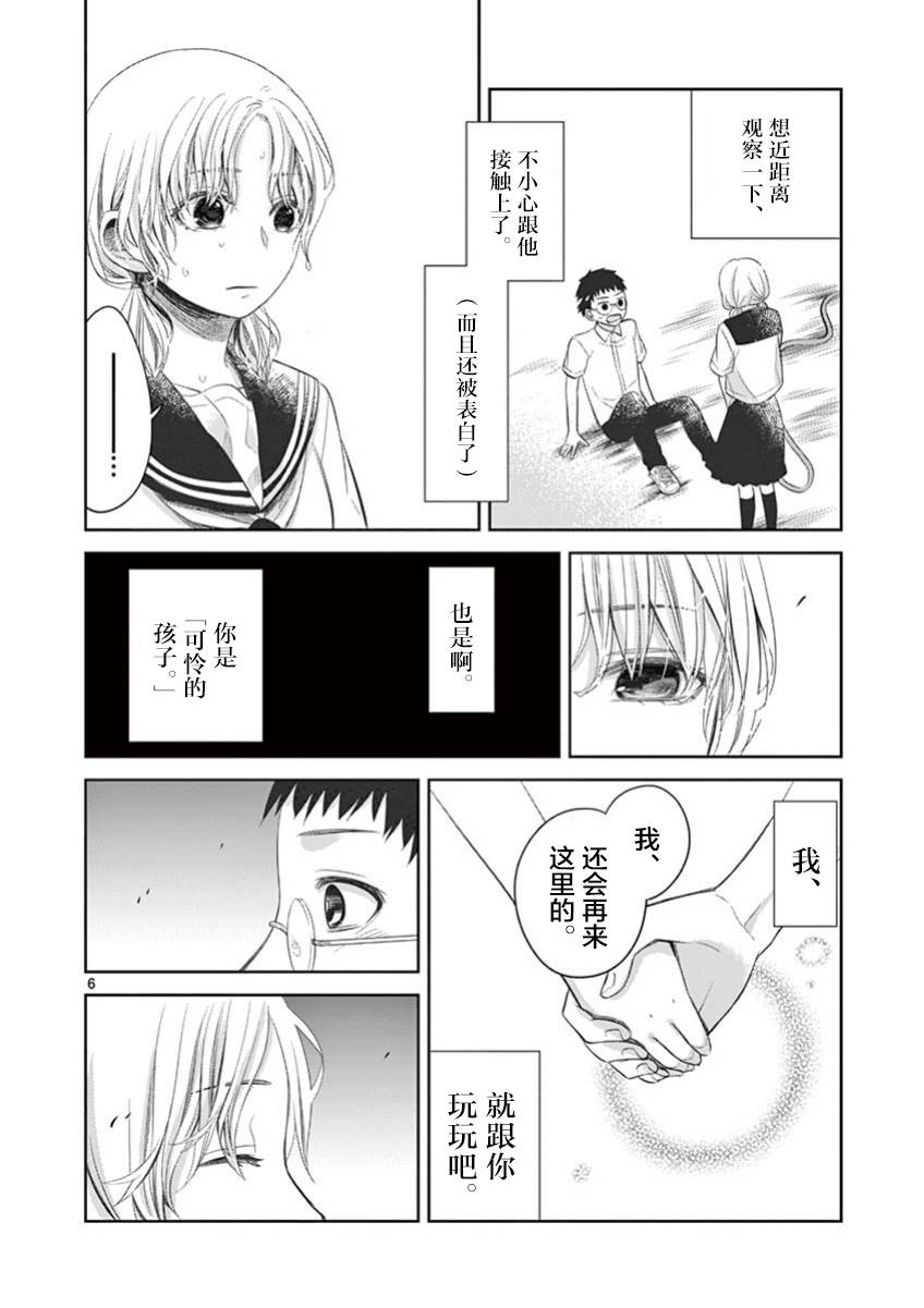 惟此花矣韩漫全集-第51话无删减无遮挡章节图片 