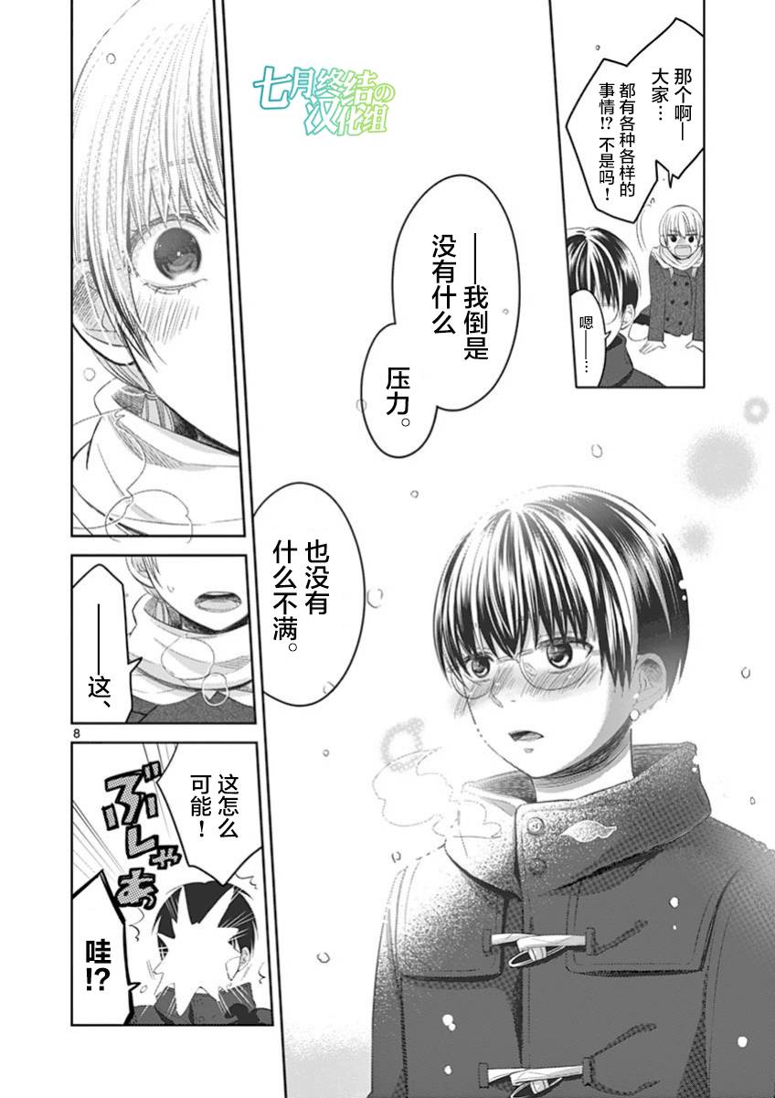 惟此花矣韩漫全集-第51话无删减无遮挡章节图片 