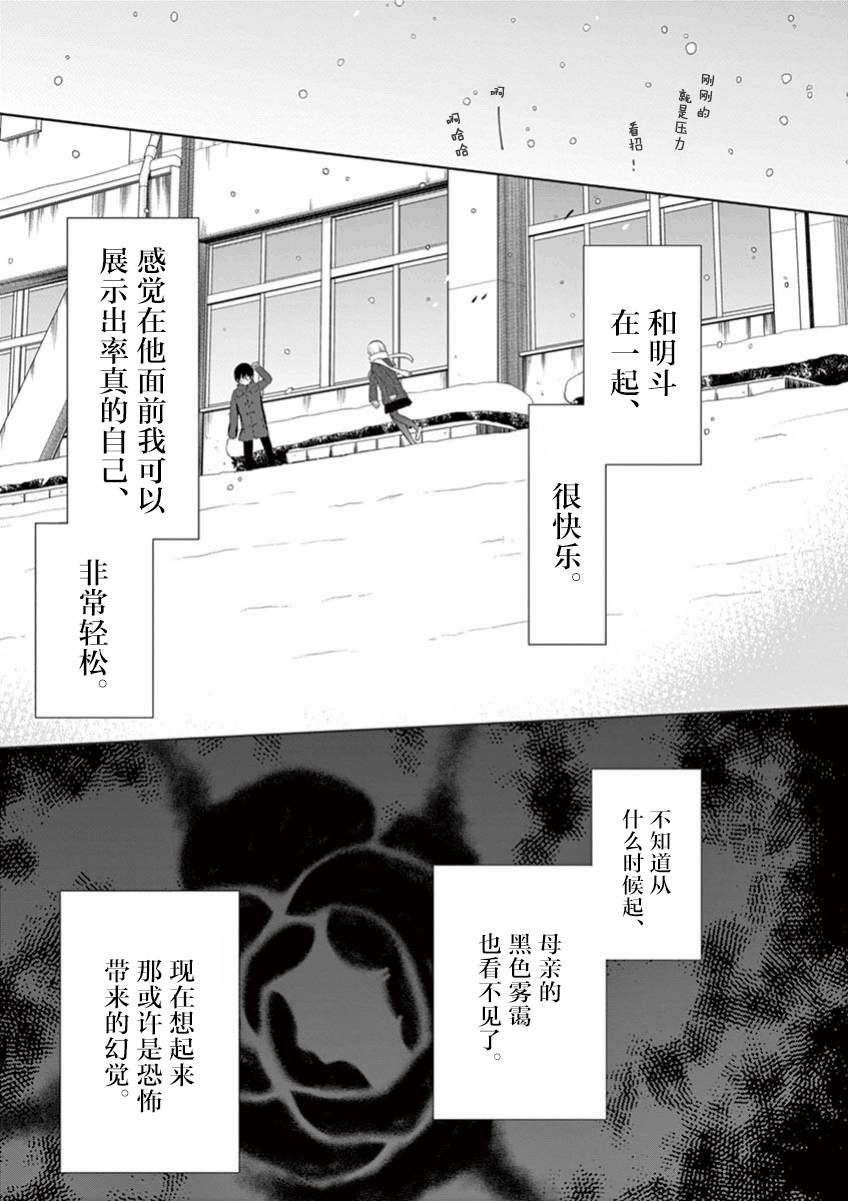 惟此花矣韩漫全集-第51话无删减无遮挡章节图片 