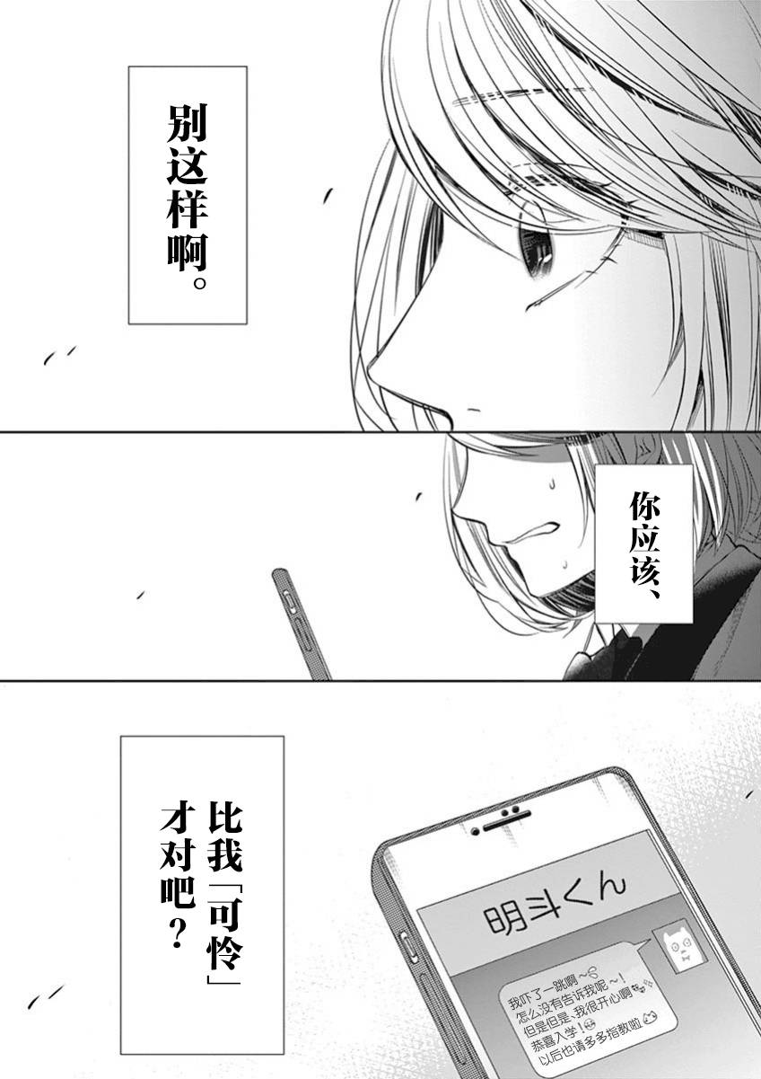 惟此花矣韩漫全集-第52话无删减无遮挡章节图片 
