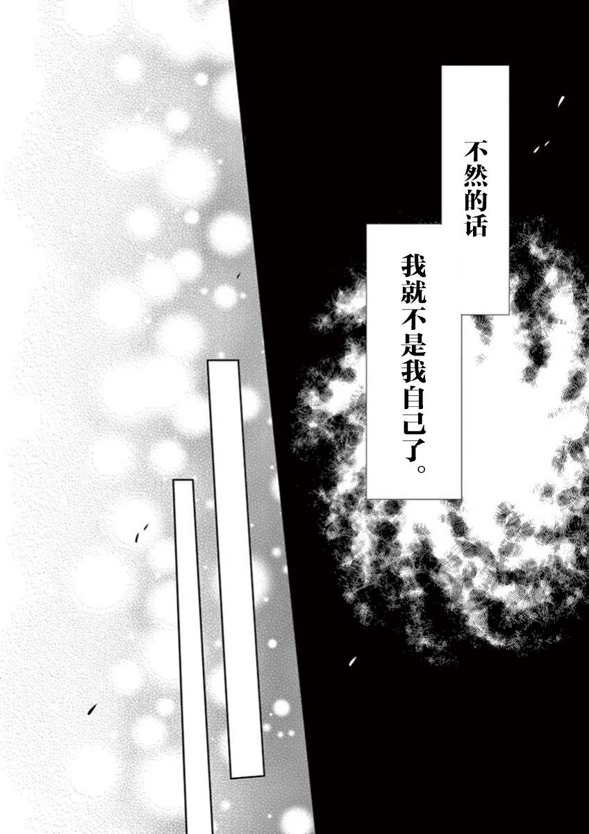 惟此花矣韩漫全集-第52话无删减无遮挡章节图片 