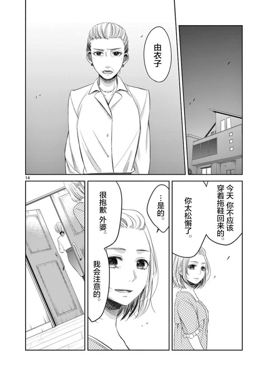 惟此花矣韩漫全集-第52话无删减无遮挡章节图片 