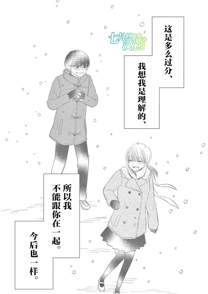 惟此花矣韩漫全集-第52话无删减无遮挡章节图片 
