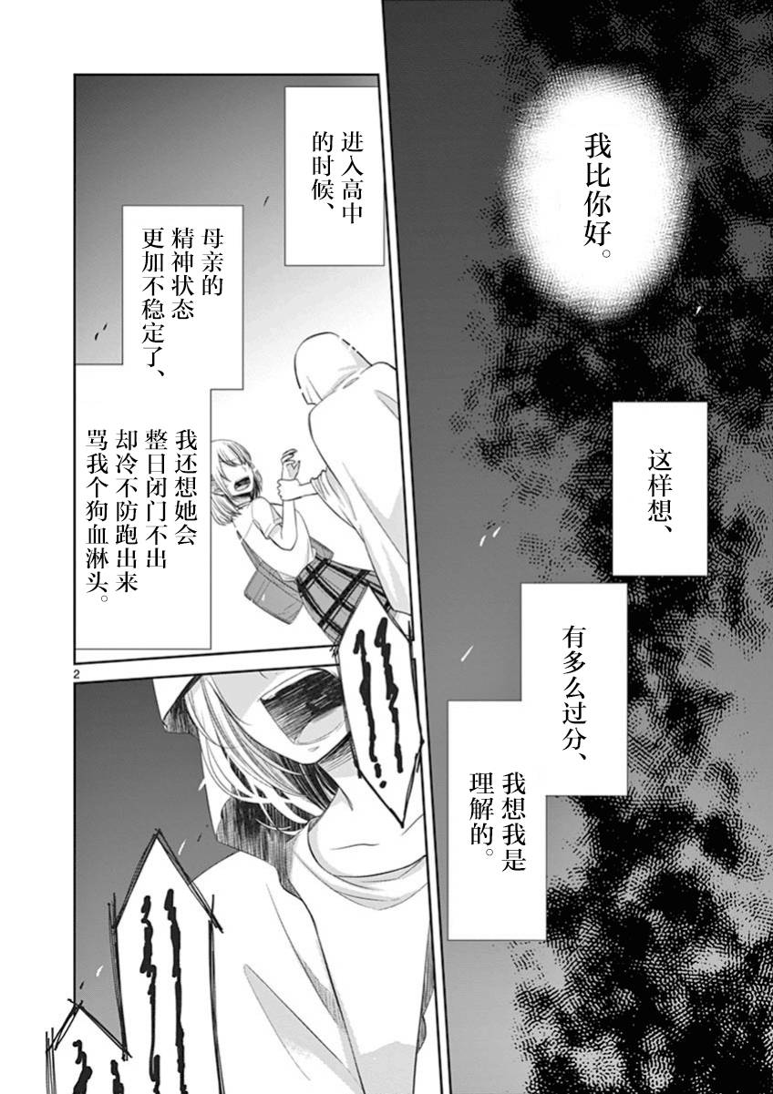 惟此花矣韩漫全集-第52话无删减无遮挡章节图片 